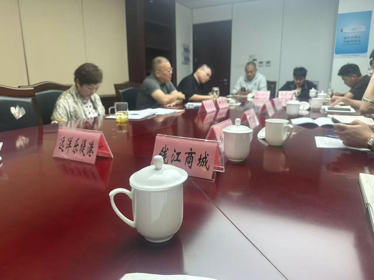 錢江商城受邀參加杭州停車收費座談會為優(yōu)化方案獻務(wù)實之策