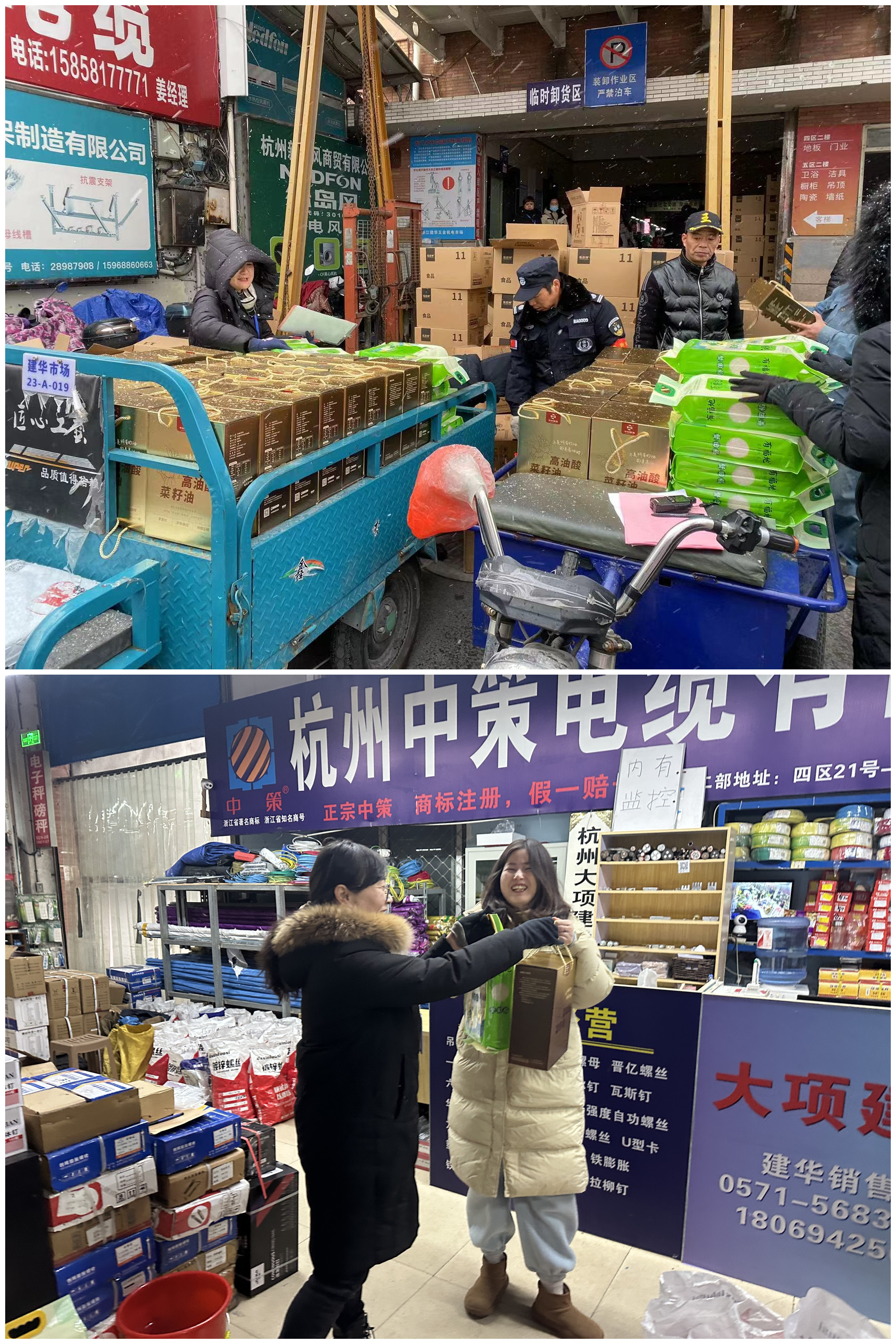 情暖寒冬，建華市場(chǎng)發(fā)年貨啦