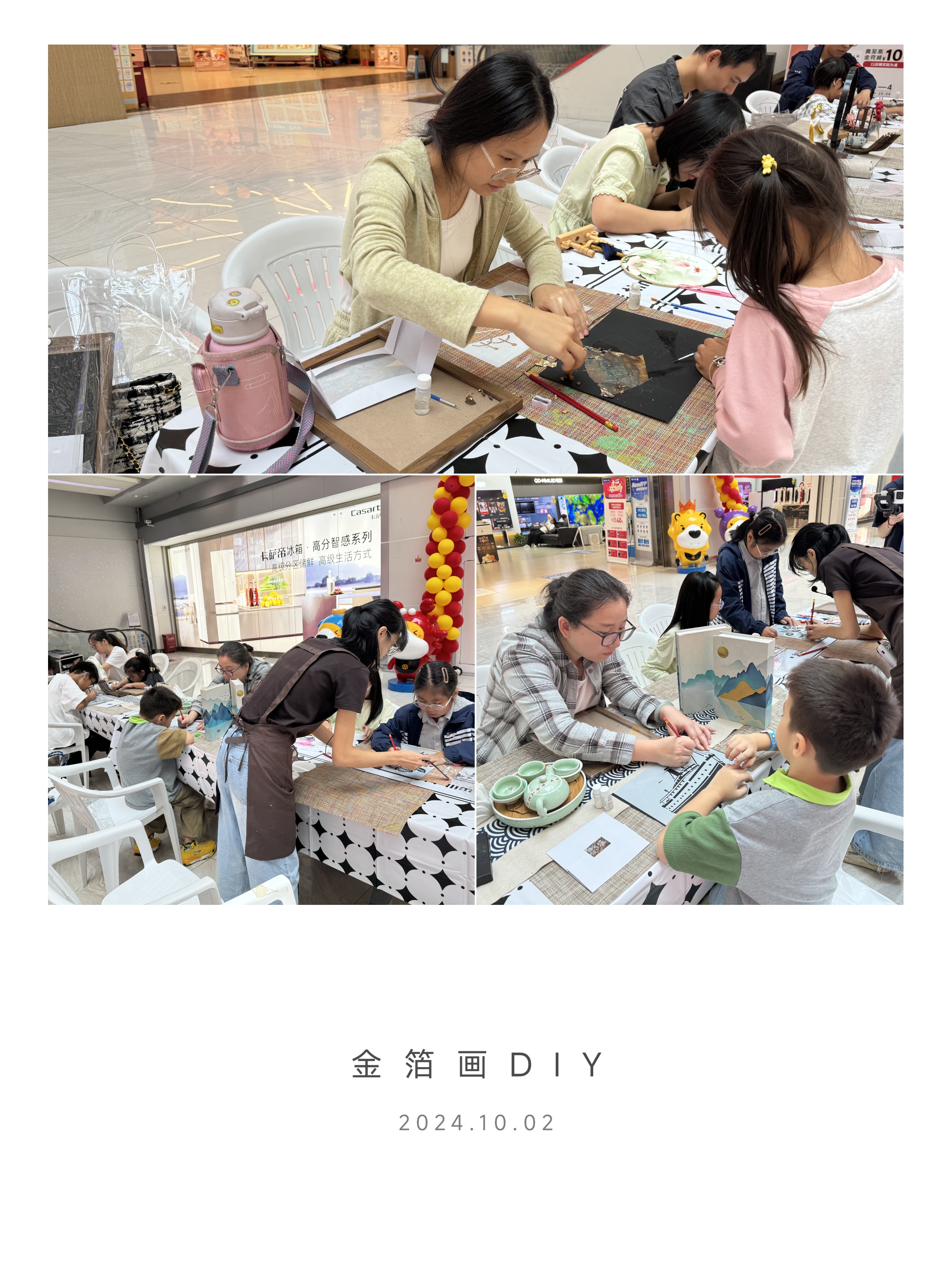 非遺魅力，親子共繪——水晶城金箔畫DIY活動圓滿舉行