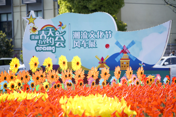 百年正是風(fēng)華茂 四月春風(fēng)“黨旗”揚(yáng) ——廬陽(yáng)建華文創(chuàng)園七彩風(fēng)車(chē)展浪漫來(lái)襲