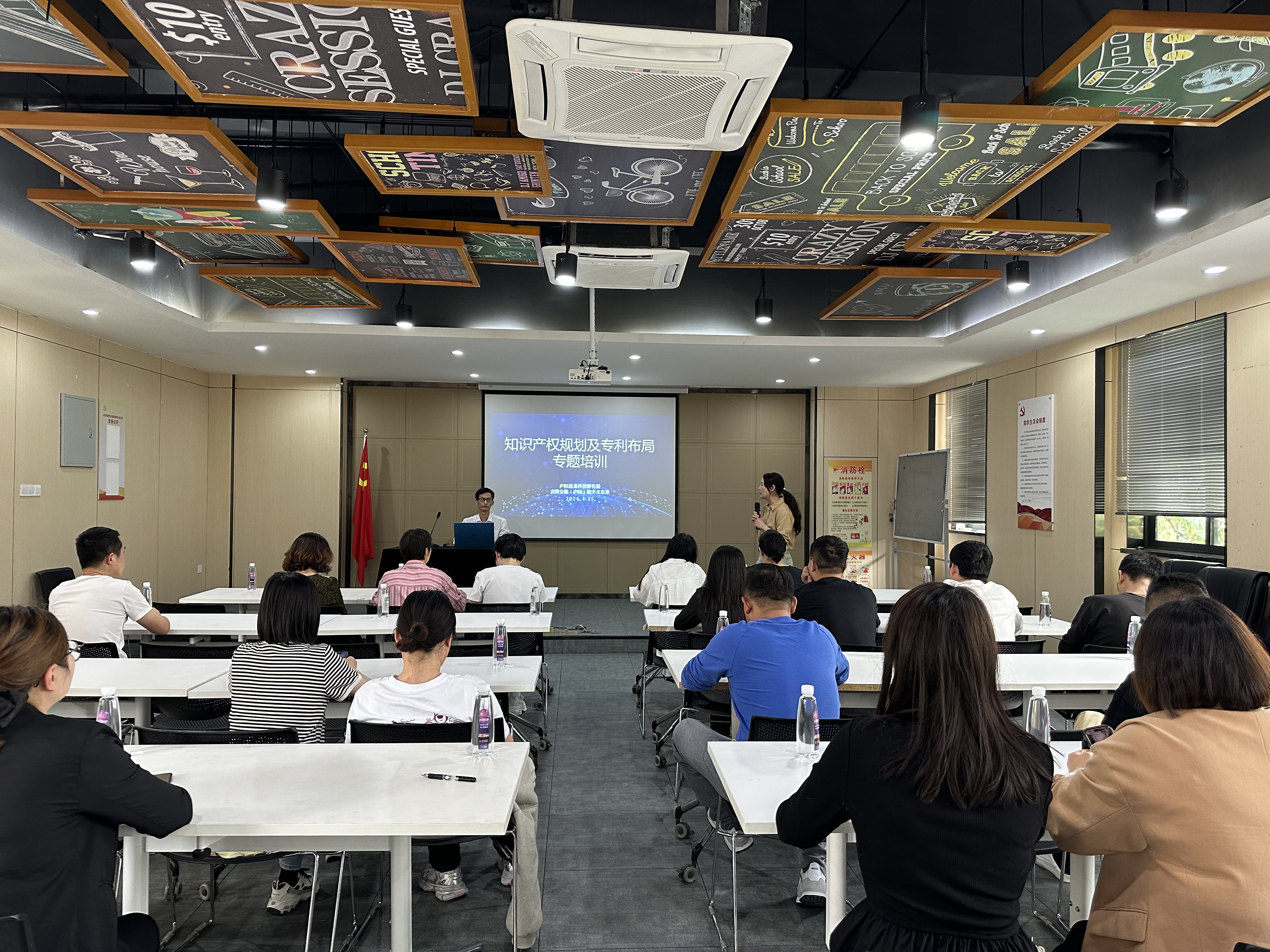 廬陽建華文創(chuàng)園開展《知識產權規(guī)劃及專利布局》專題培訓