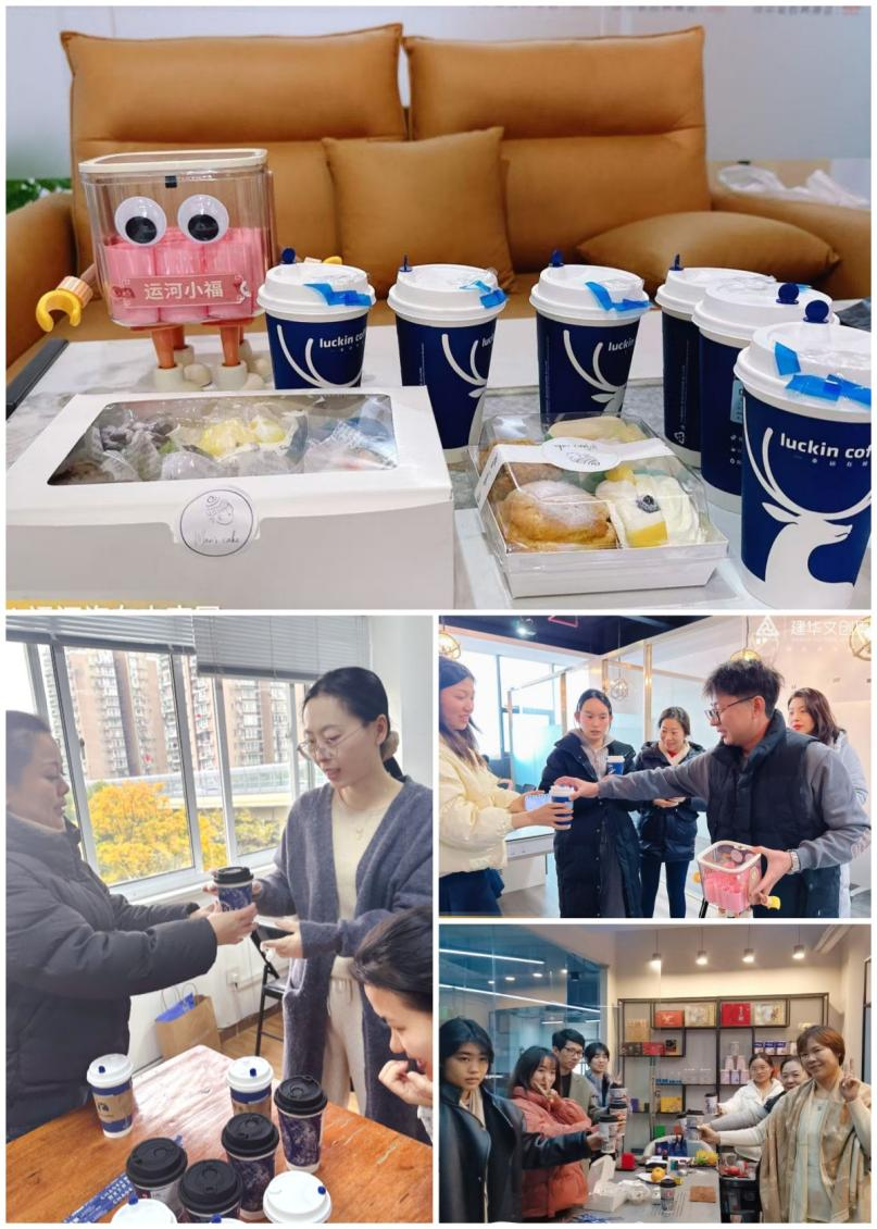 冬日下午茶，邂逅小溫暖——建華文創(chuàng)集團開展12月“建華福利日”活動