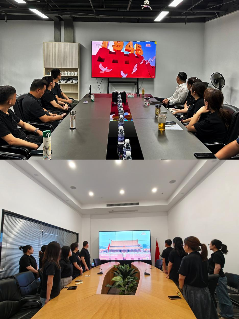 共鑒國之大典，凝聚奮進力量——杭州建華文創(chuàng)集團黨總支舉行九三閱兵直播盛典觀看活動