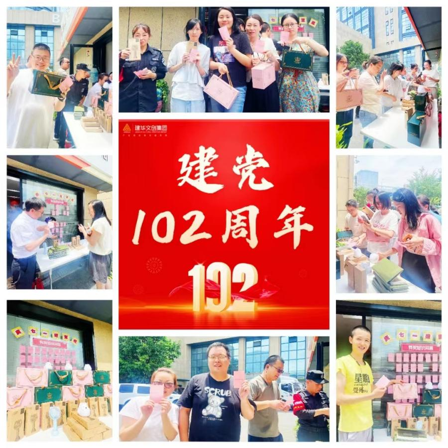 集團黨總支開展“慶七一、迎亞運”黨史知識問答活動