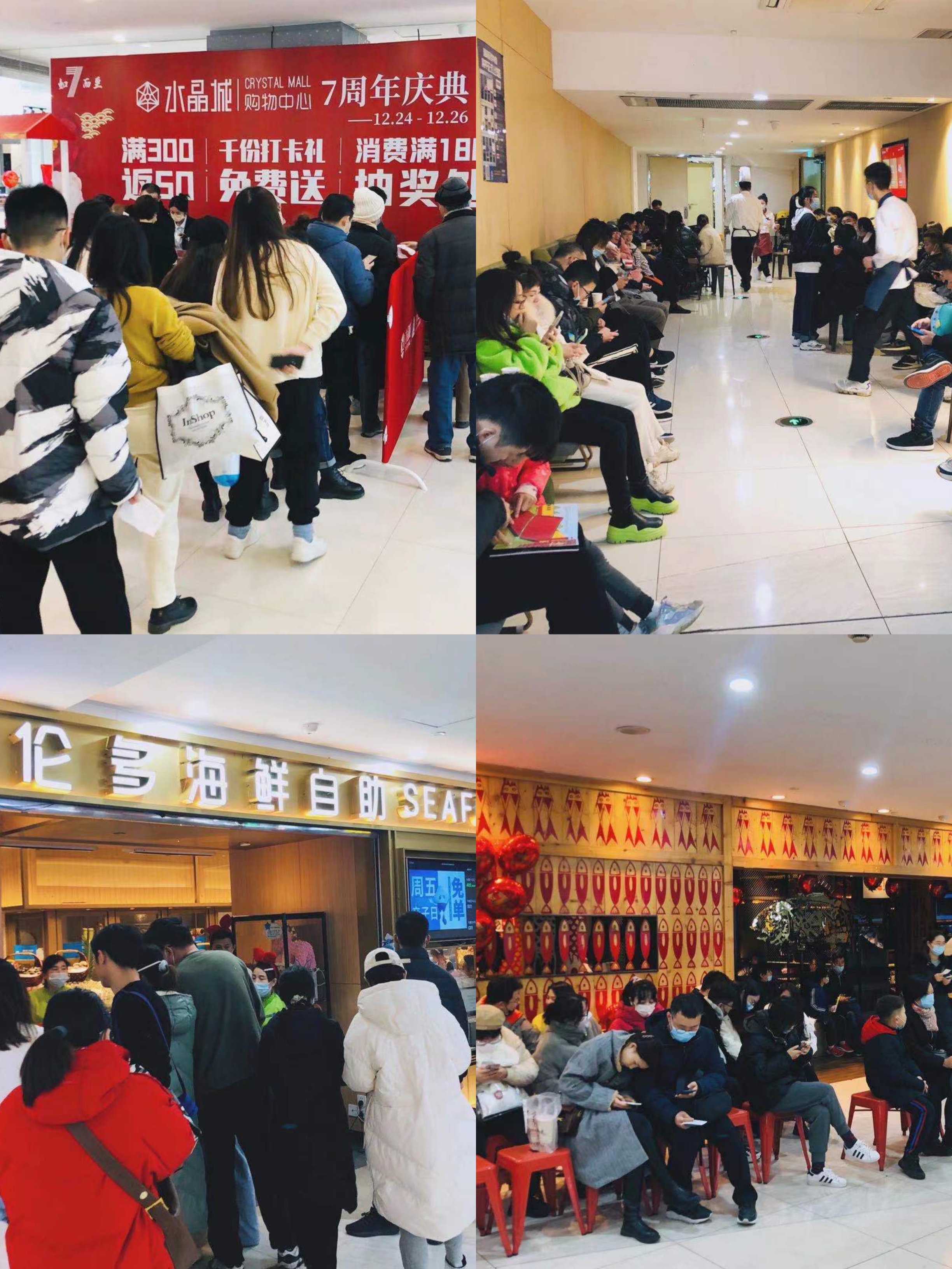 水晶城七周年慶活動(dòng)圓滿舉行