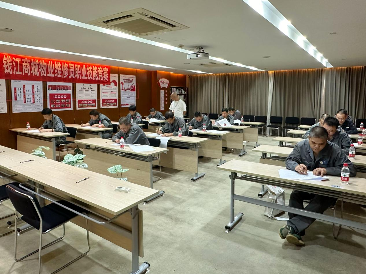 2025年錢江商城物業(yè)維修員職業(yè)技能競(jìng)賽圓滿落幕以賽促學(xué)提升服務(wù)質(zhì)效
