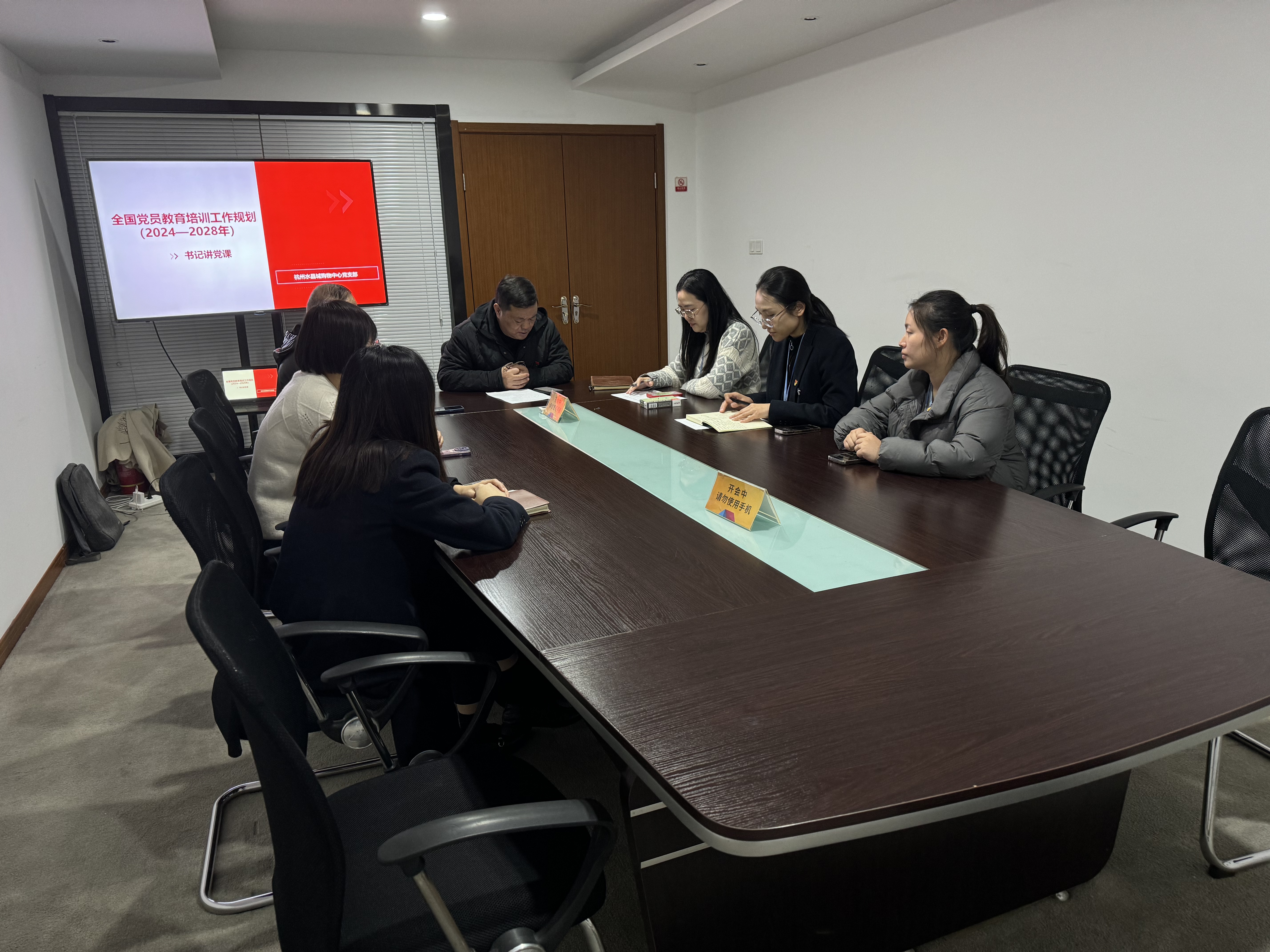 水晶城黨支部開(kāi)展組織生活會(huì)及民主評(píng)議