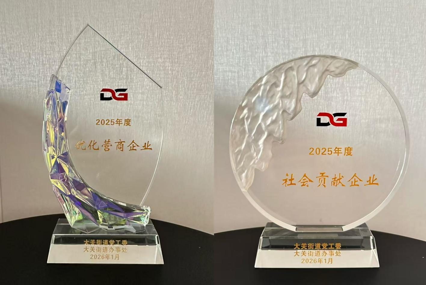 喜報！錢江商城榮膺  “2025年度優(yōu)化營商企業(yè)”“社會貢獻企業(yè)”雙項殊榮