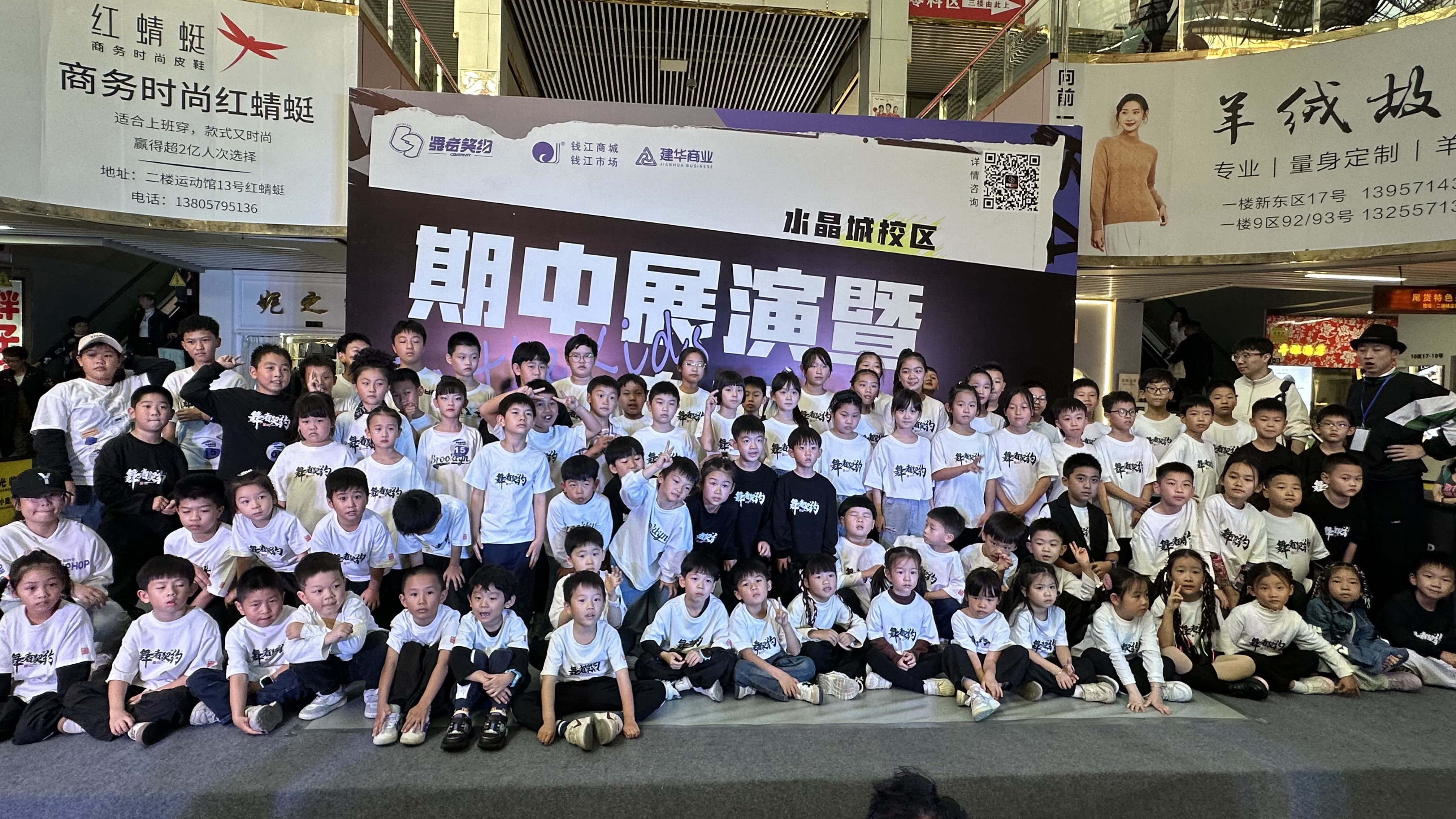 群星閃耀 燃爆全場！——舞者契約街舞期中展演在錢江商城舉行