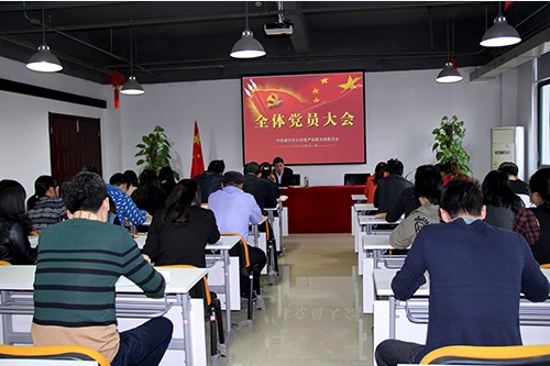 20131108建華文創(chuàng)園第五次全體黨員大會順利舉行 (1).jpg