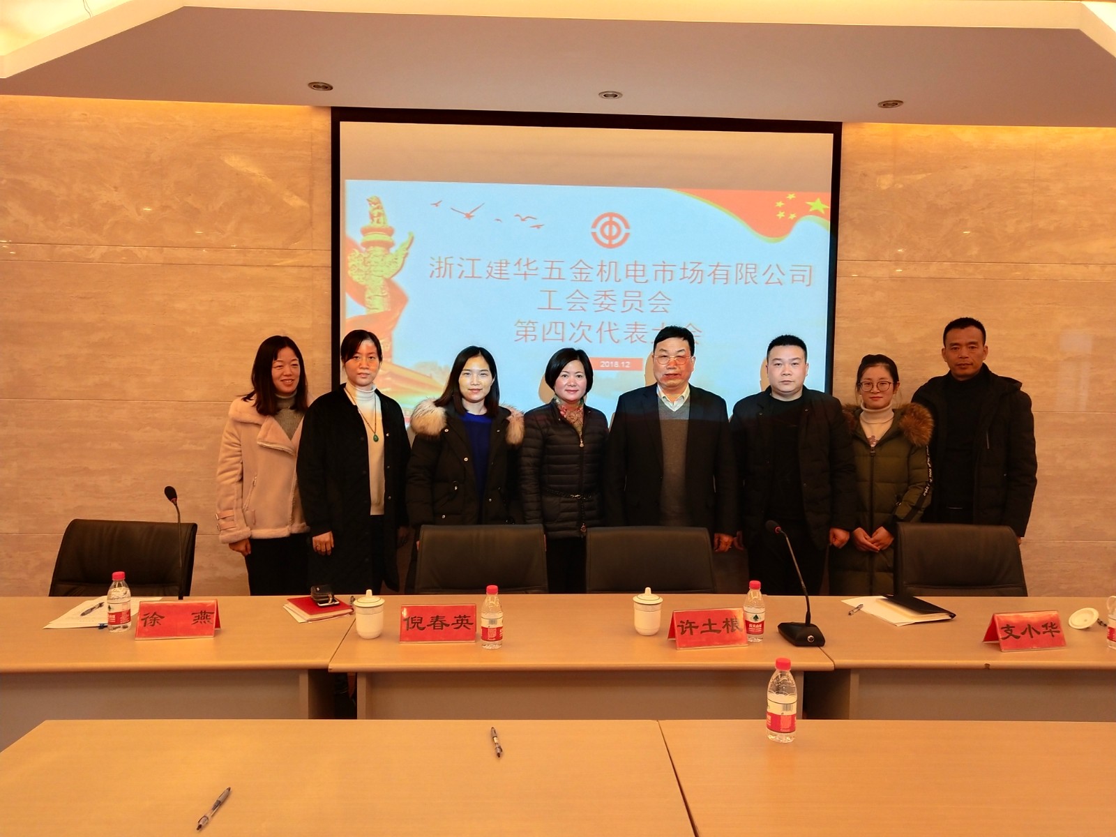 建華市場(chǎng)選舉產(chǎn)生第四屆工會(huì)委員會(huì) (3).jpg