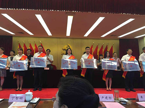 20160628喜訊!建華文創(chuàng)園黨總支獲“先進(jìn)基層黨組織”榮譽(yù)稱號 (1).jpg