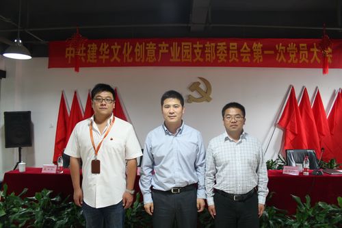 園區(qū)黨支部書記戴海洋（中）、支部委員姚益虎（左）、張偉強(qiáng)（右）.jpg