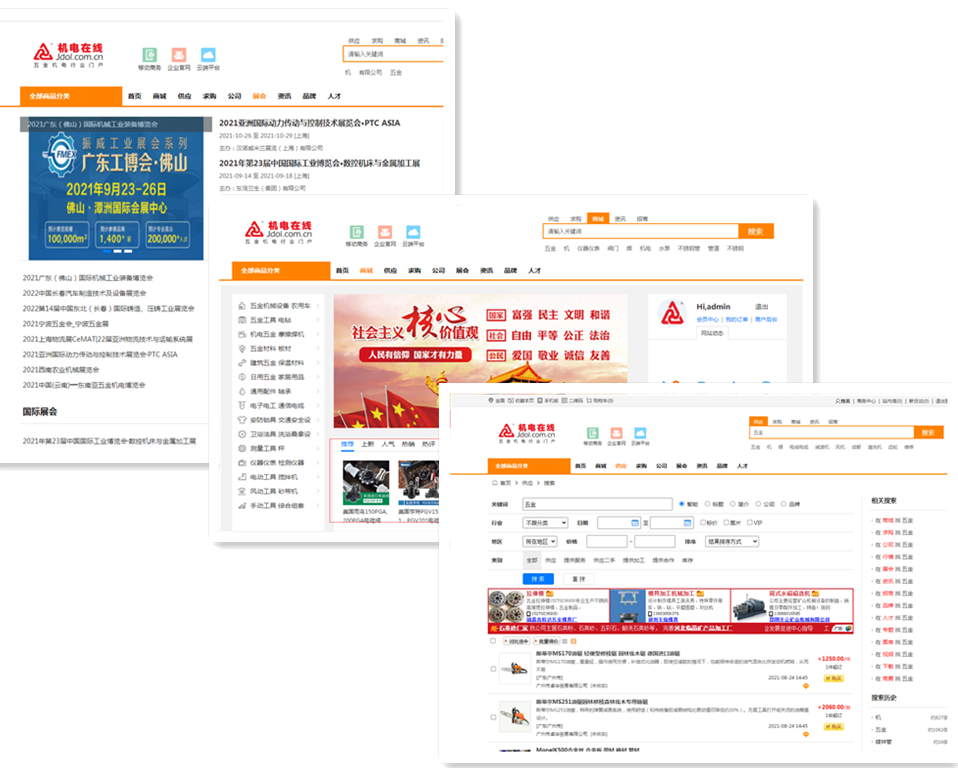 機(jī)電在線增值服務(wù)展示.png 機(jī)電在線增值服務(wù)展示.png