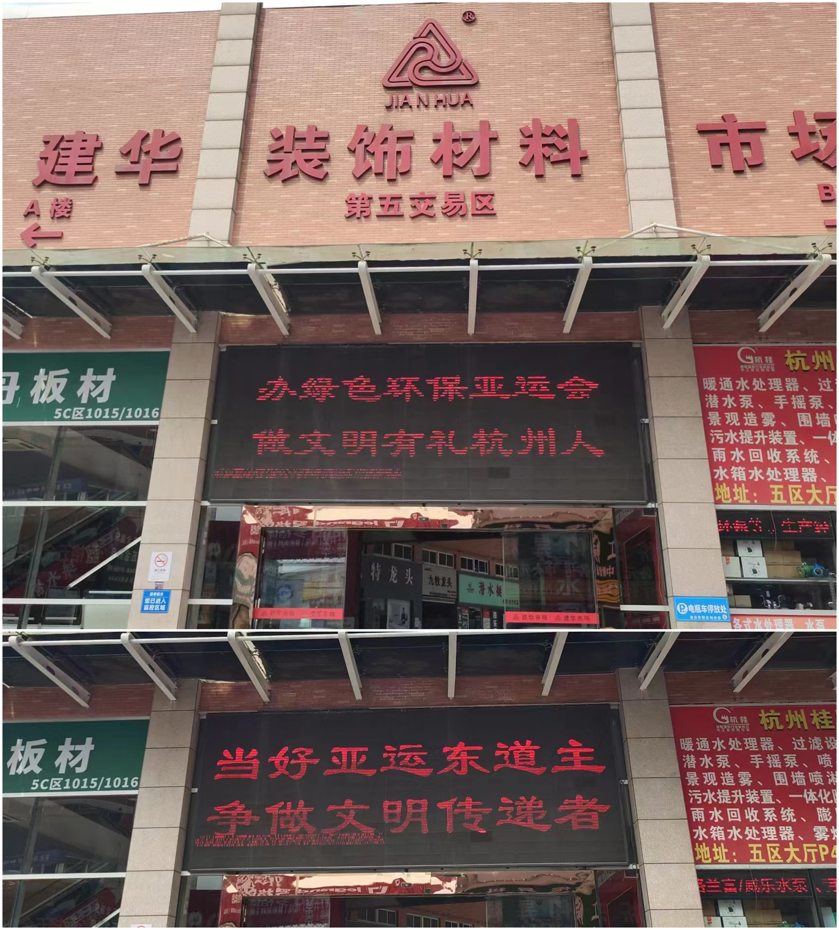 亞運標(biāo)語.jpg 亞運標(biāo)語.jpg